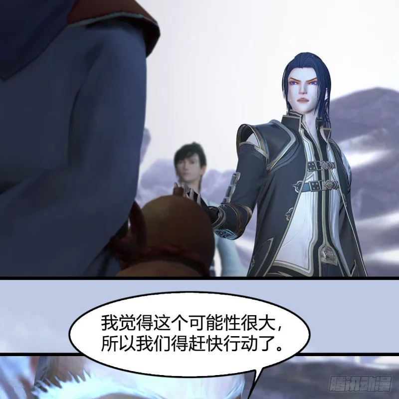 第361话：线索 第11页
