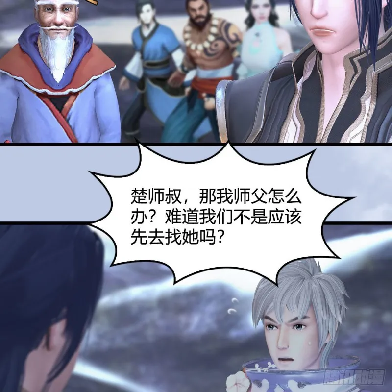 第361话：线索 第14页