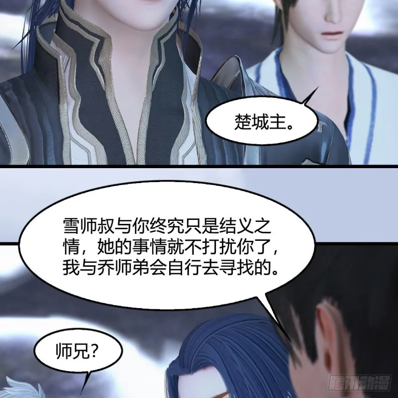 第361话：线索 第16页
