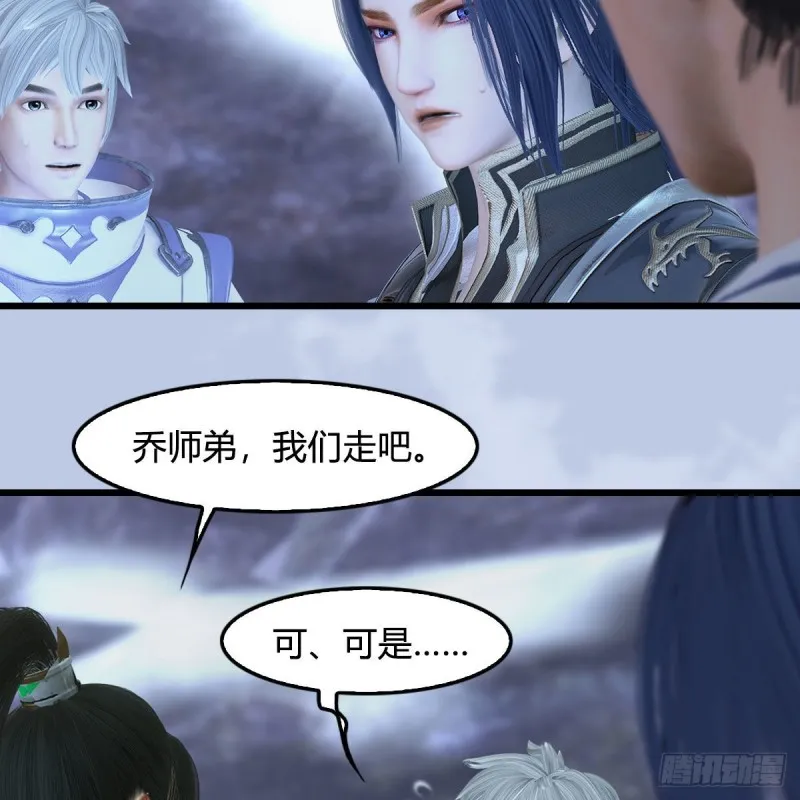 第361话：线索 第17页