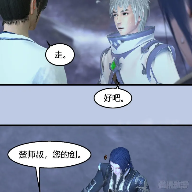 第361话：线索 第18页