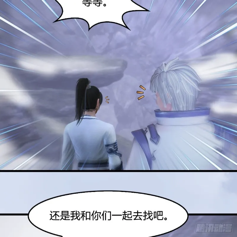 第361话：线索 第21页