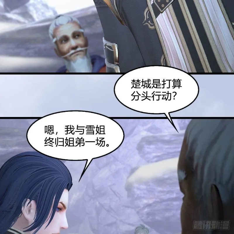 第361话：线索 第23页