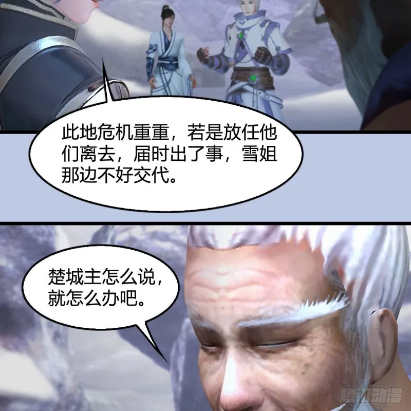 第361话：线索 第24页