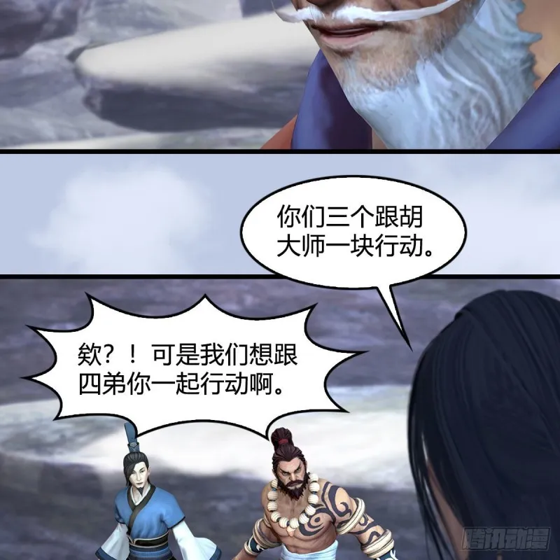 第361话：线索 第25页