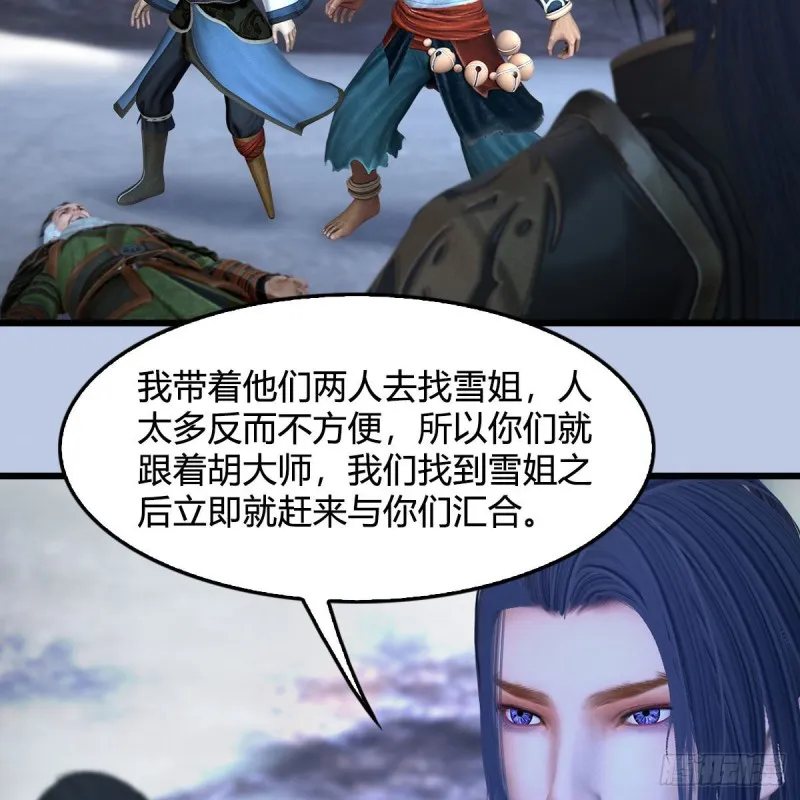 第361话：线索 第26页