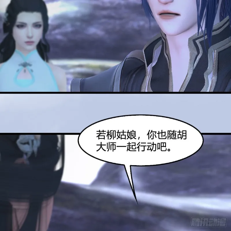 第361话：线索 第27页