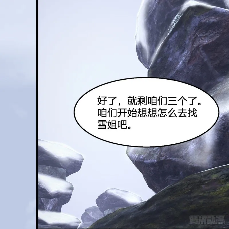 第361话：线索 第30页