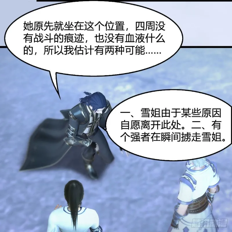 第361话：线索 第31页