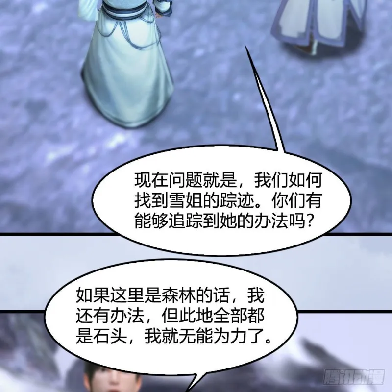 第361话：线索 第32页