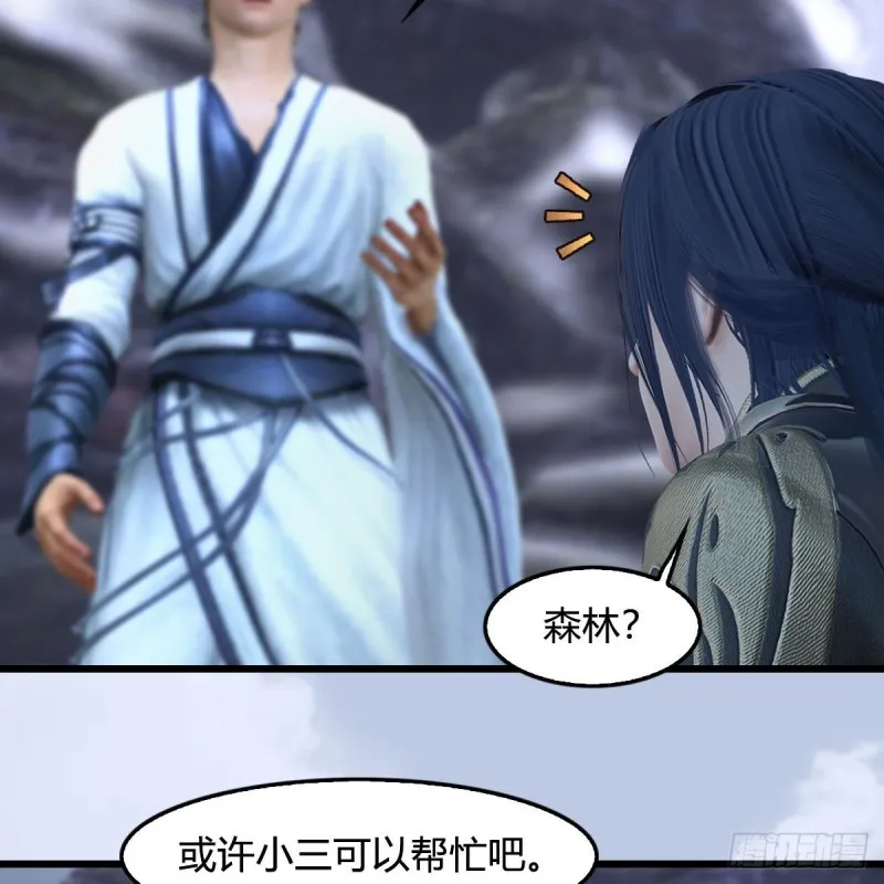 第361话：线索 第33页