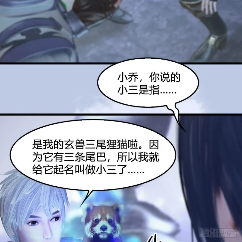 第361话：线索 第35页