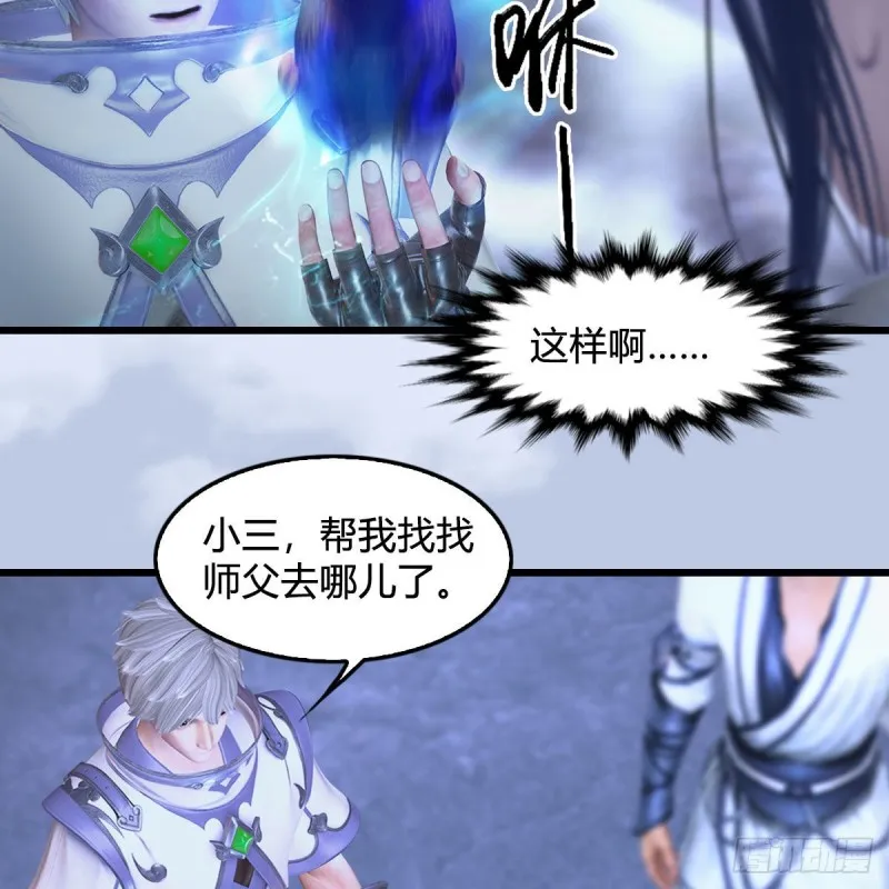 第361话：线索 第36页