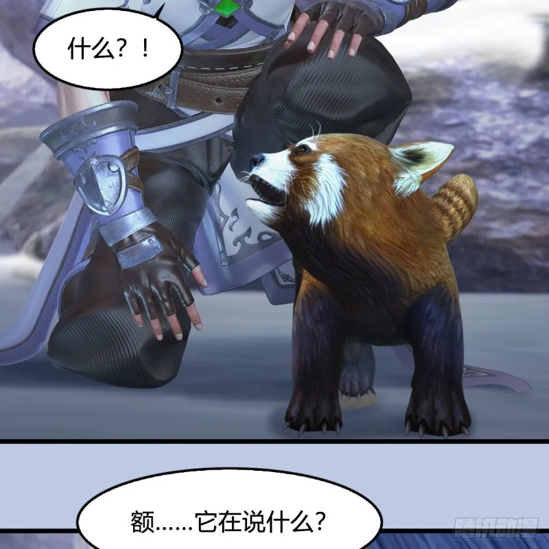 第361话：线索 第40页