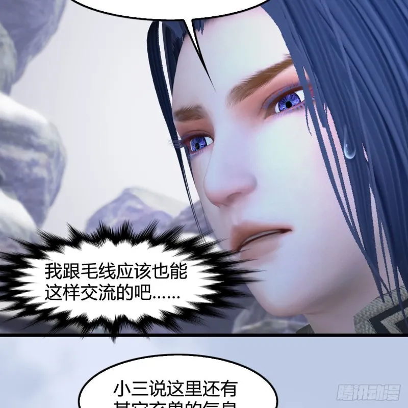 第361话：线索 第41页