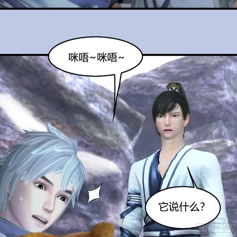 第361话：线索 第43页