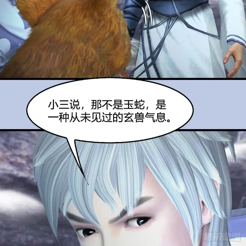 第361话：线索 第44页