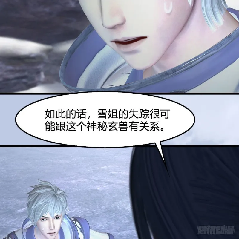 第361话：线索 第45页