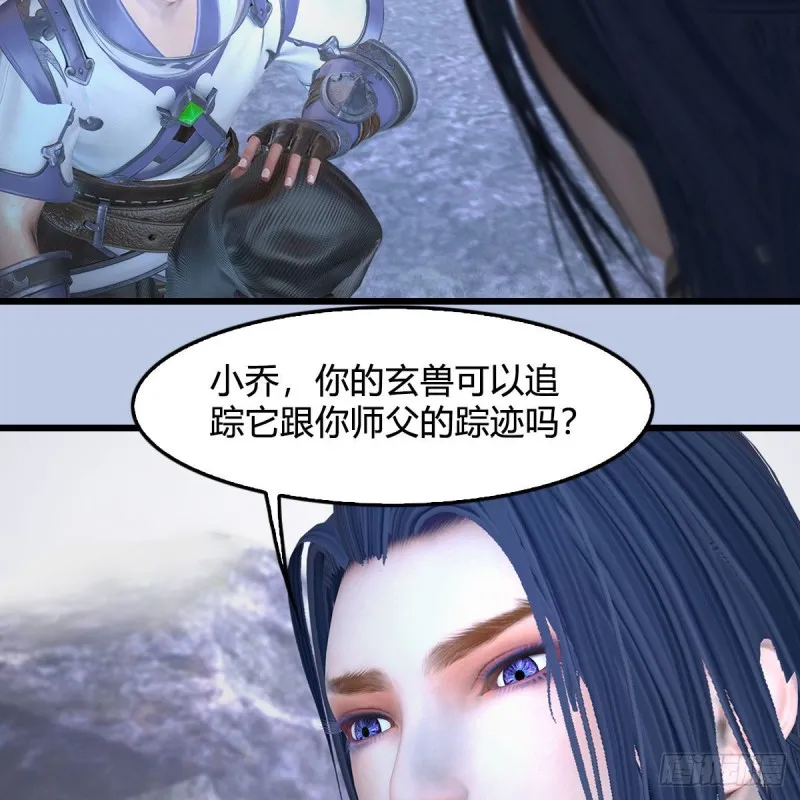 第361话：线索 第46页