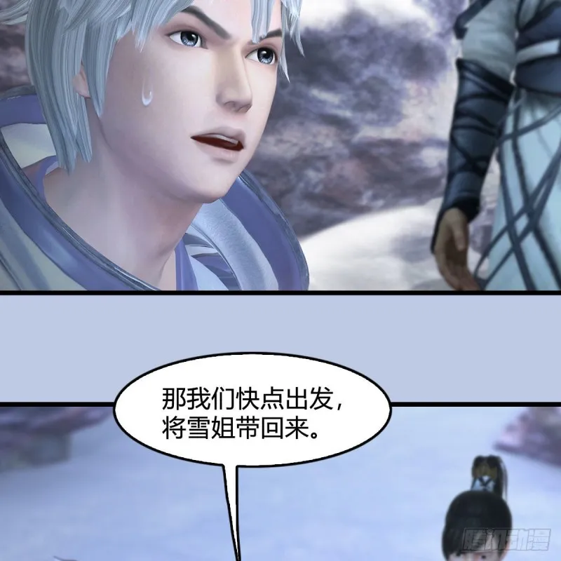 第361话：线索 第48页