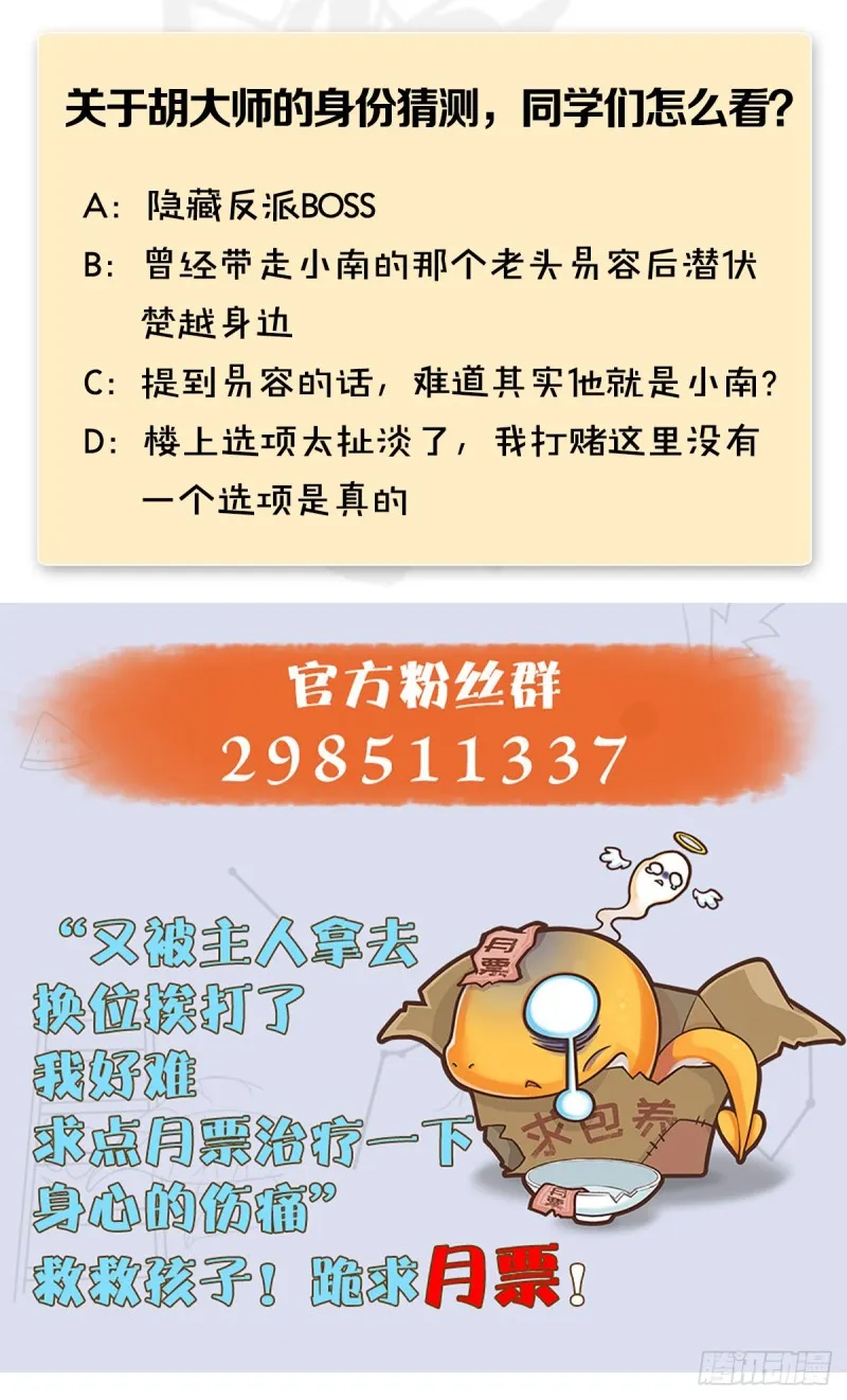 第361话：线索 第51页