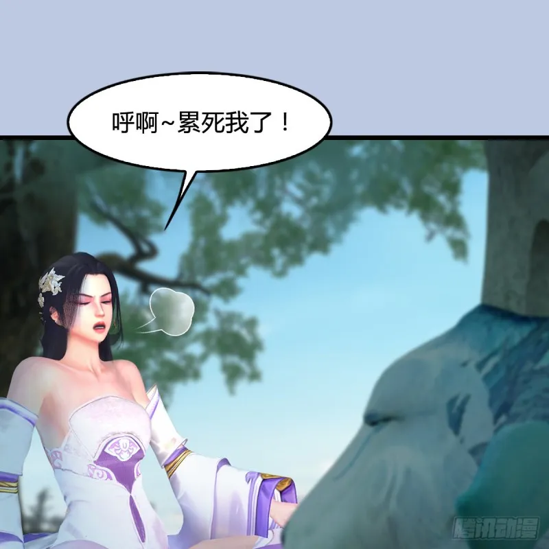 第362话：神秘玄兽 第9页