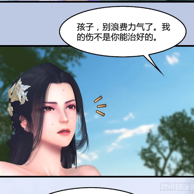 第362话：神秘玄兽 第10页