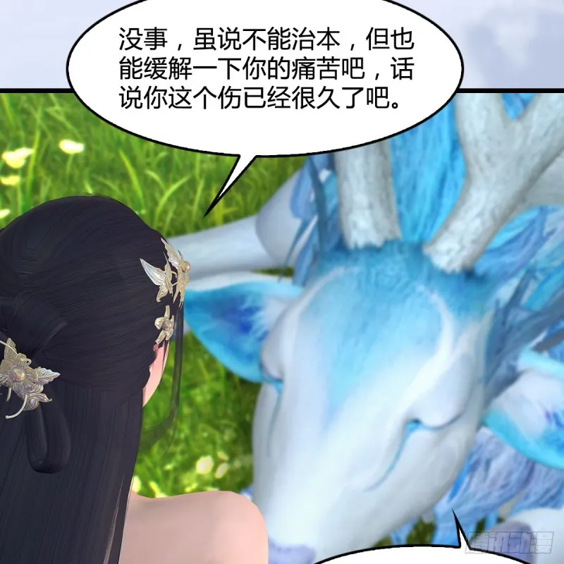 第362话：神秘玄兽 第11页