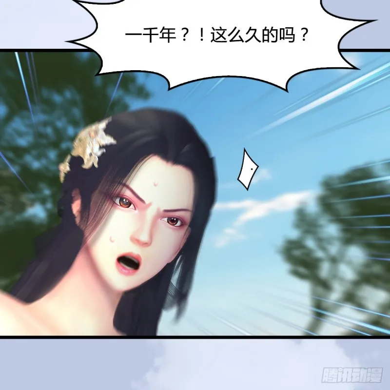 第362话：神秘玄兽 第13页