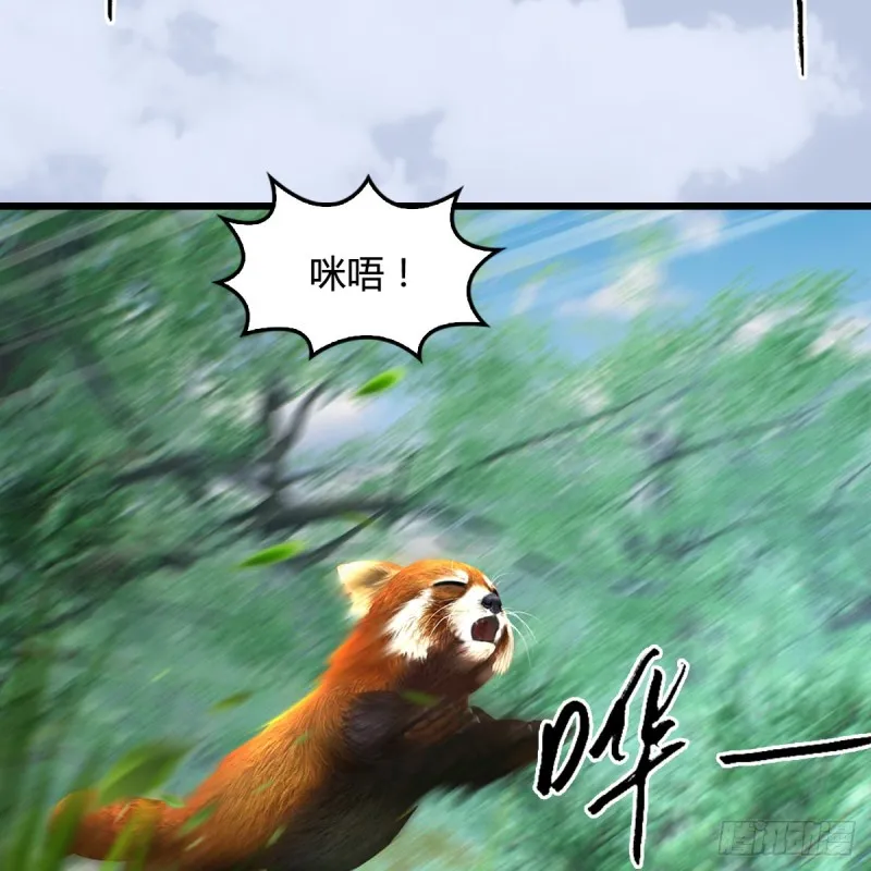 第362话：神秘玄兽 第15页