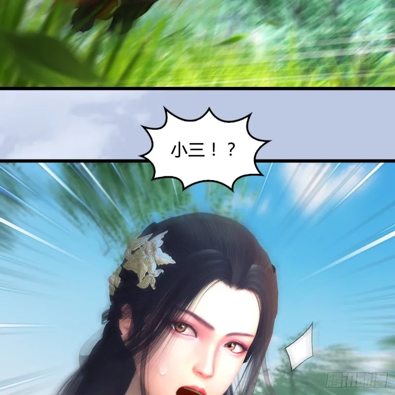 第362话：神秘玄兽 第16页