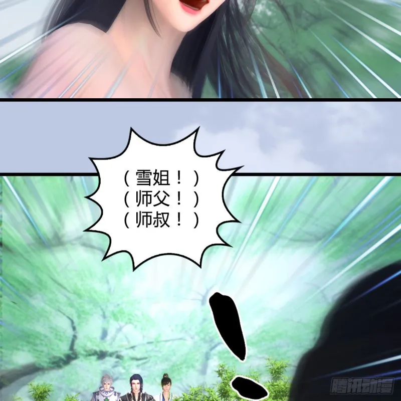 第362话：神秘玄兽 第17页