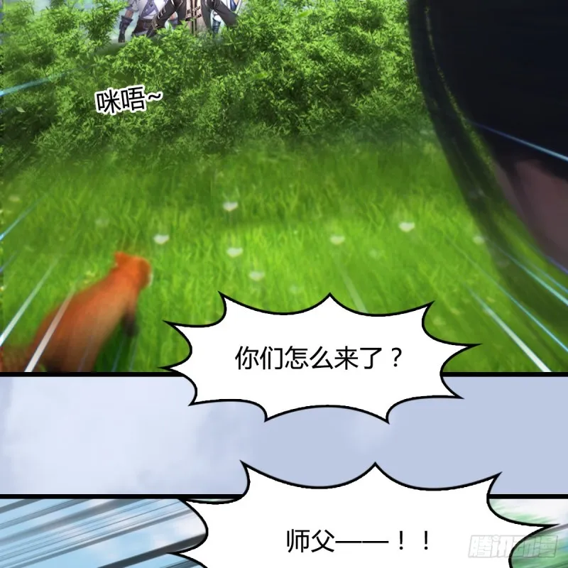 第362话：神秘玄兽 第18页