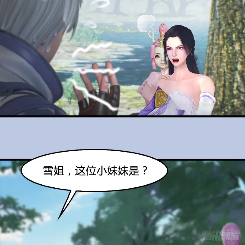 第362话：神秘玄兽 第26页
