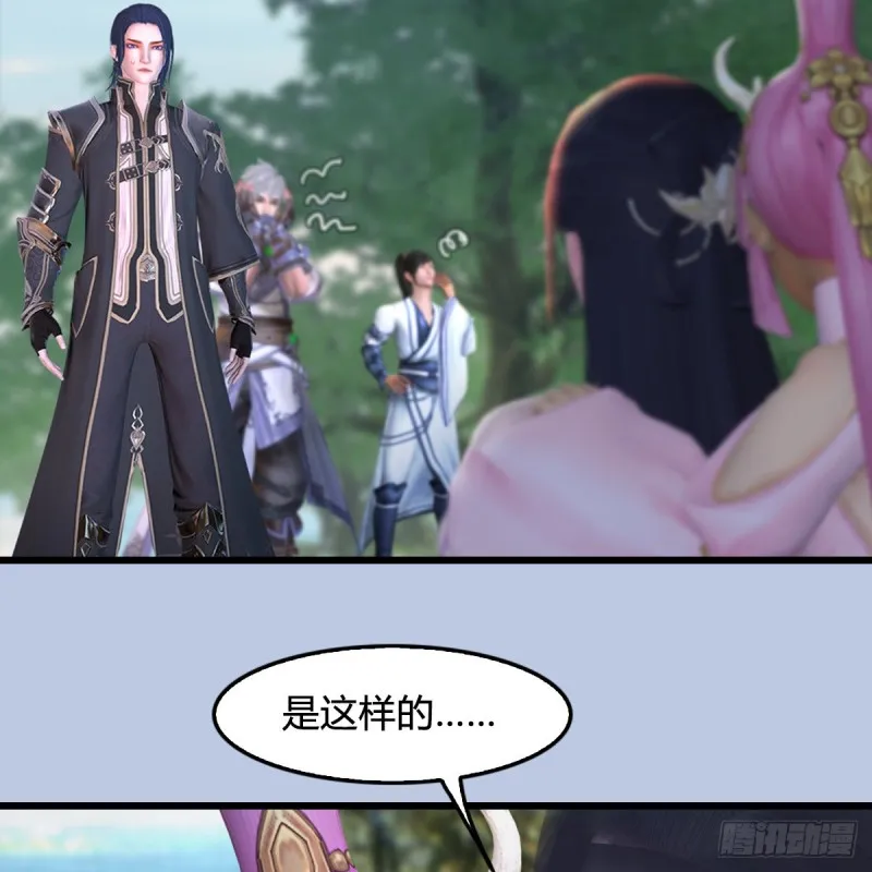 第362话：神秘玄兽 第27页