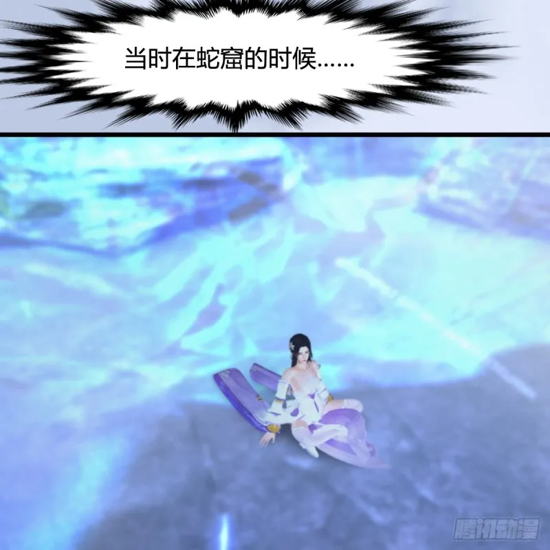 第362话：神秘玄兽 第29页