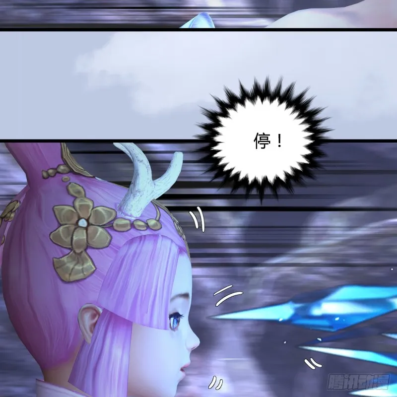 第362话：神秘玄兽 第34页