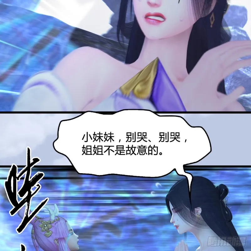 第362话：神秘玄兽 第38页