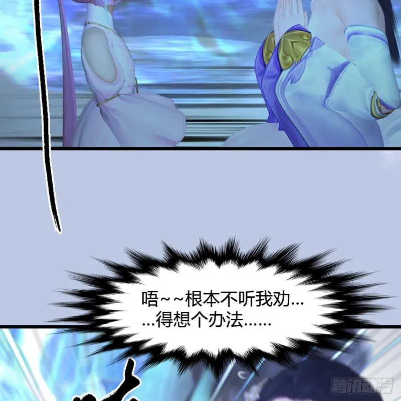 第362话：神秘玄兽 第39页
