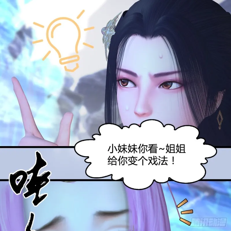 第362话：神秘玄兽 第41页