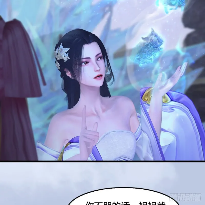 第362话：神秘玄兽 第43页