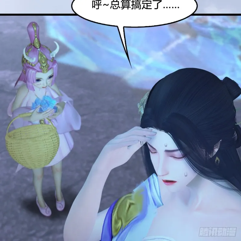 第362话：神秘玄兽 第45页