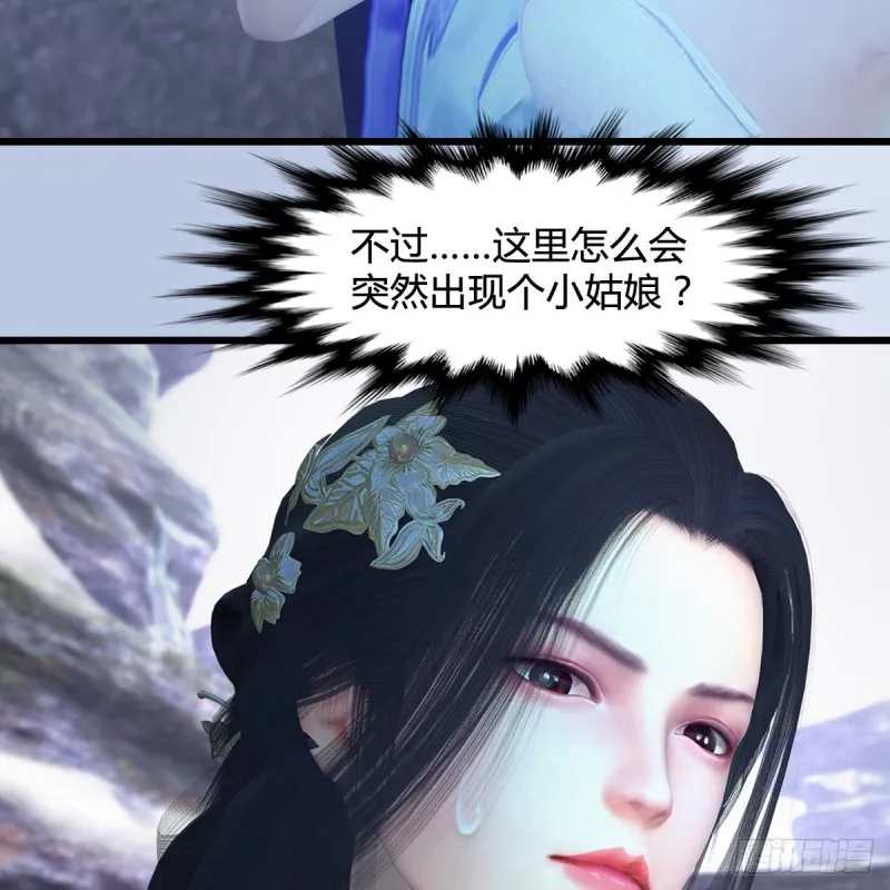 第362话：神秘玄兽 第46页