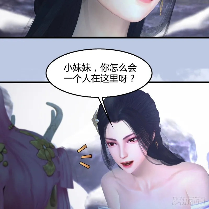 第362话：神秘玄兽 第47页