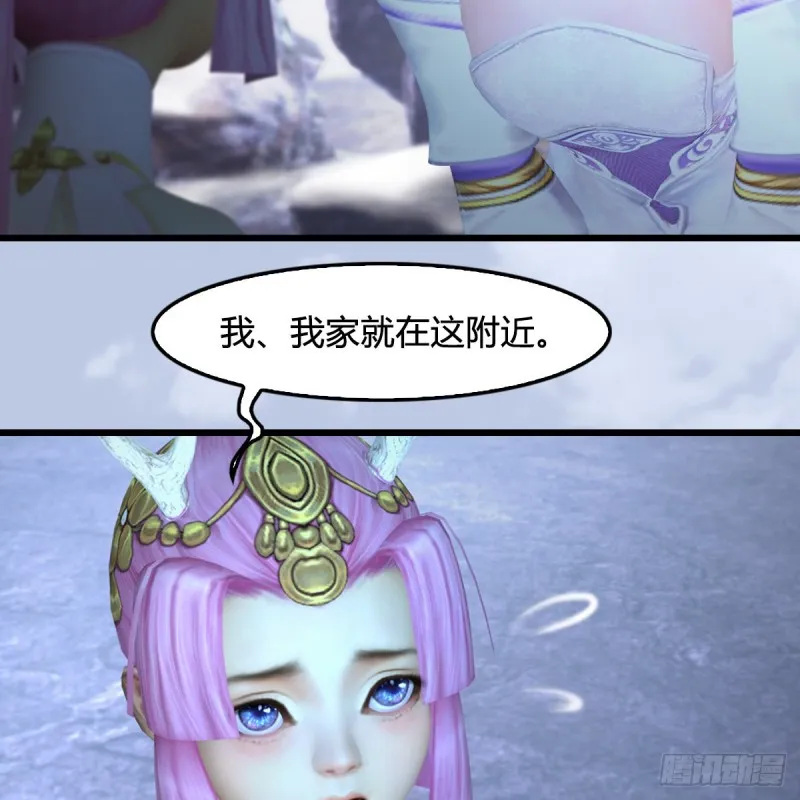 第362话：神秘玄兽 第48页
