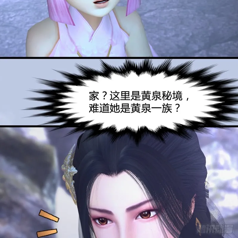 第362话：神秘玄兽 第49页