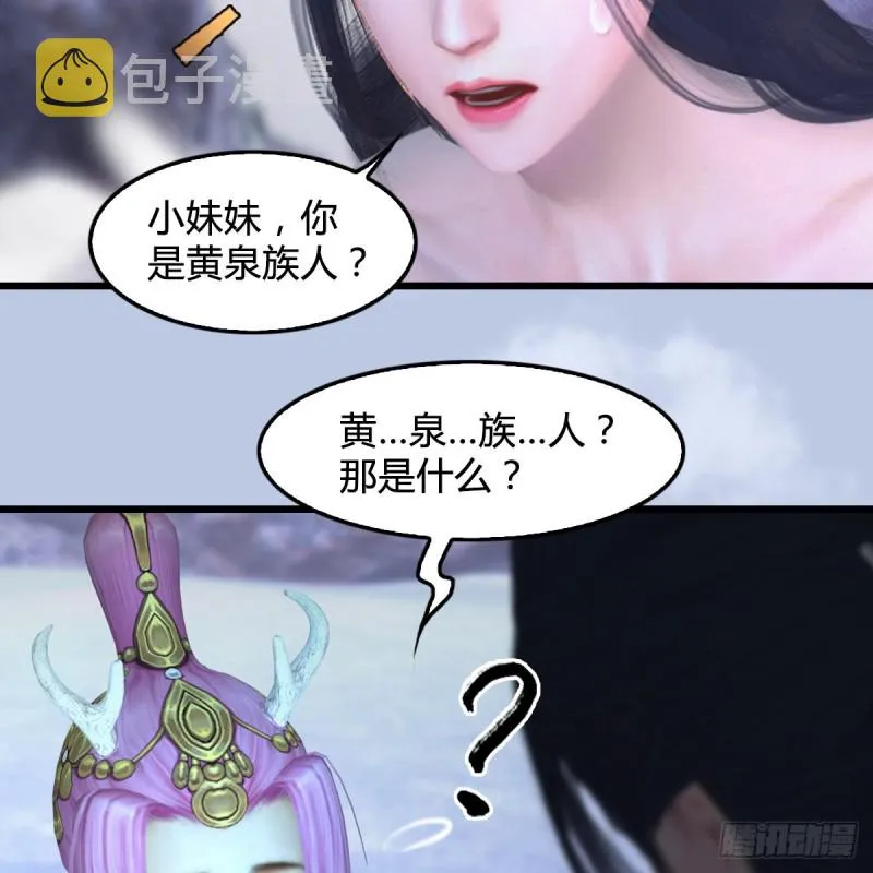 第362话：神秘玄兽 第50页