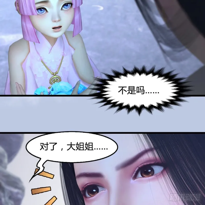 第362话：神秘玄兽 第51页