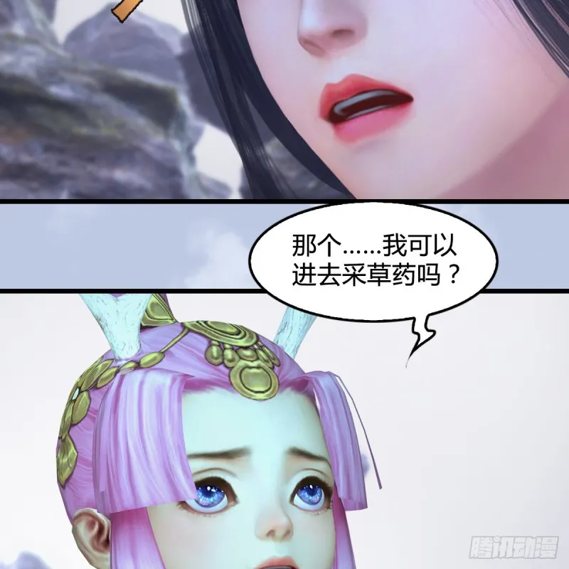 第362话：神秘玄兽 第52页