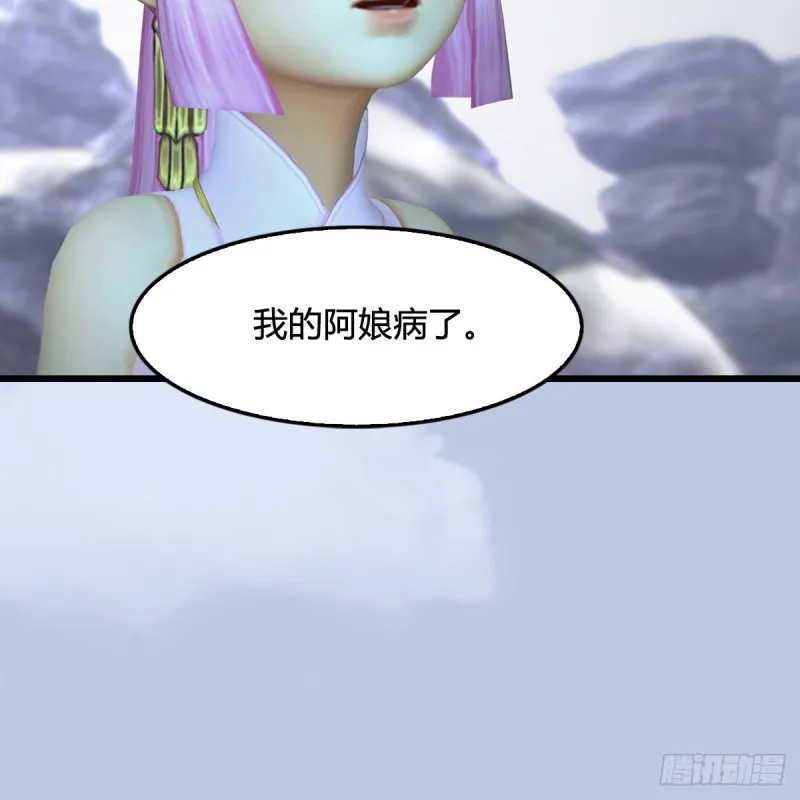 第362话：神秘玄兽 第53页